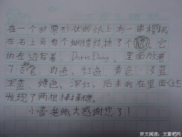 小蕾的句子