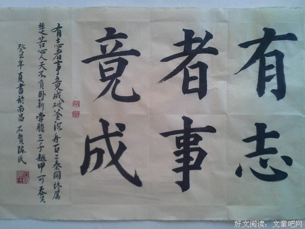有志者事竟成的句子