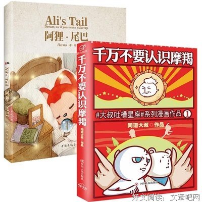 不要这样对待摩羯座