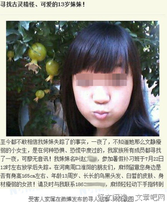 性侵：“下了性药，她是拐卖来的傻娘”