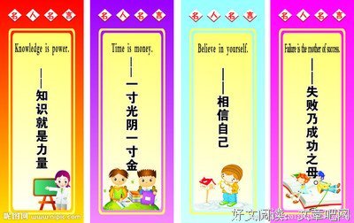 关于名人 名句的句子