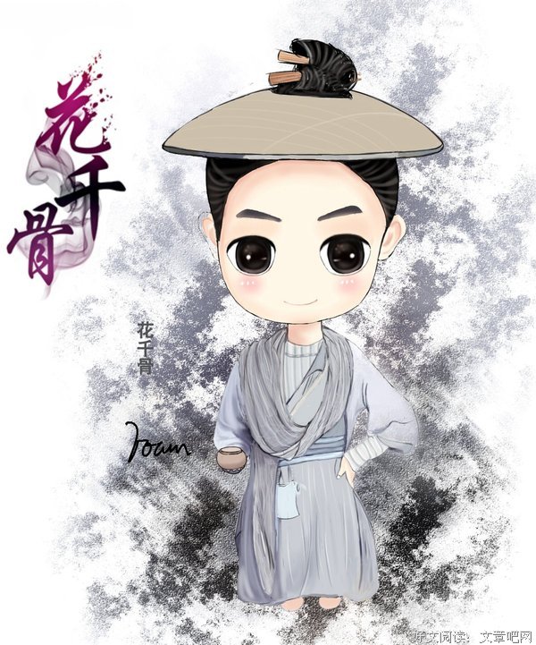 关于花千骨的句子