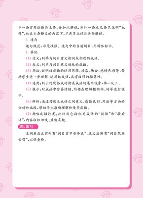 名人名作名句好词好句