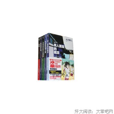 米泽穗信经典句子