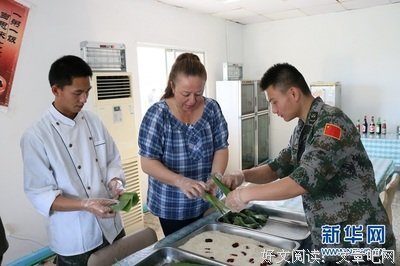 维和粽子名言