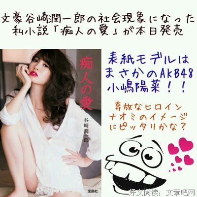 最新的谷崎润一郎名言大全