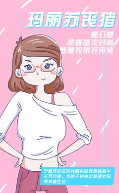 有关超级玛丽苏名人名言