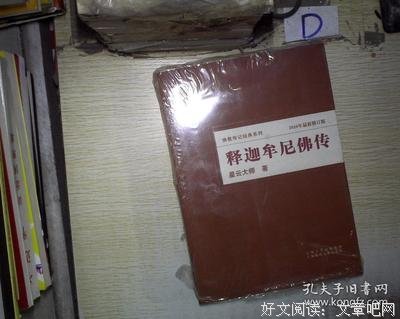 最新的释迦牟尼佛的名言