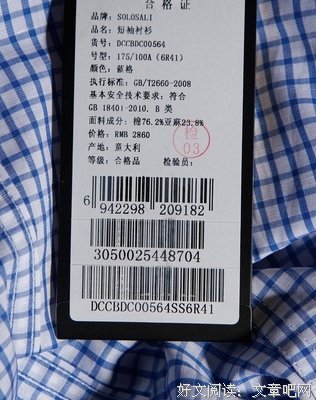 蓝白格子名言