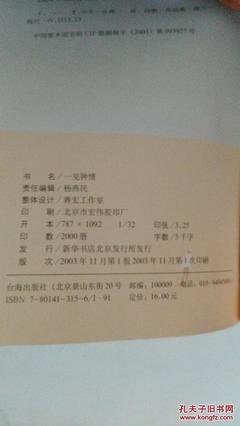 辛波斯卡的名句