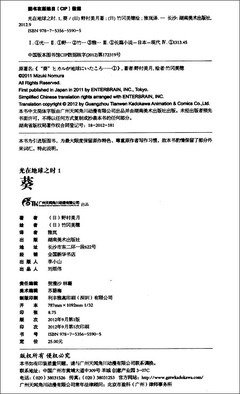 有关野村美月的名言名句