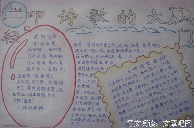 有关金川诗歌名言大全