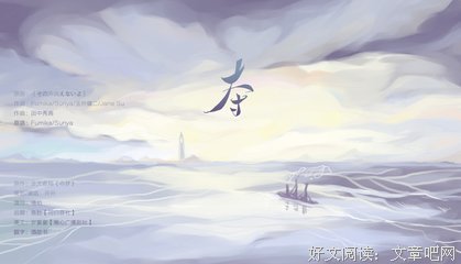 非天夜翔名言