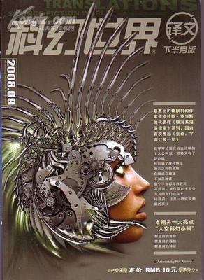 弗诺·文奇的名言