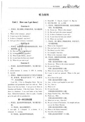 伴读小牧童名言大全