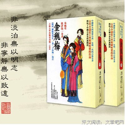 最新的兰陵笑笑生名言警句