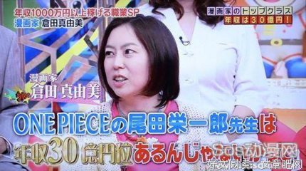 有关尾田荣一郎名人名言