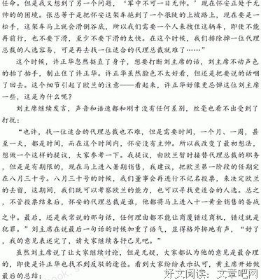 最全的《“白骨精”养成记》经典的句子
