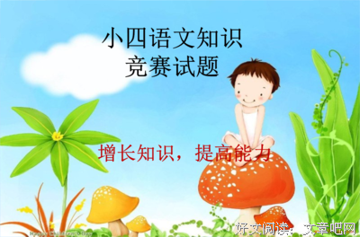 《小四之家经典语录》经典句子大全