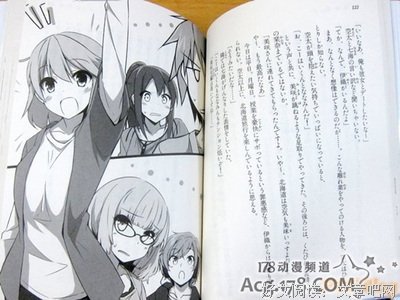 最新的《樱花庄的宠物女孩》小说书摘