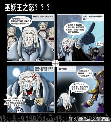 最全的《疯巫妖的实验日志》经典的句子