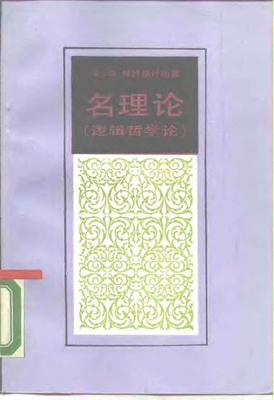 最全的《罗素说：快乐生活》好段摘抄大全