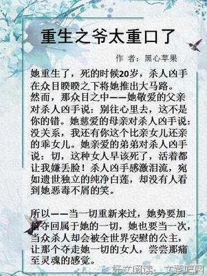 《重生之爷太重口了》经典句子