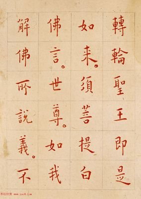 最新的《金刚般若波罗蜜经》名句欣赏