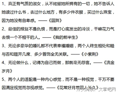 最全的《可惜没有如果 灿白》名句欣赏