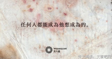 最全的《从心里长出来的句子》名句欣赏大全