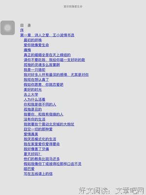 《这些都是你给我的爱》经典句子