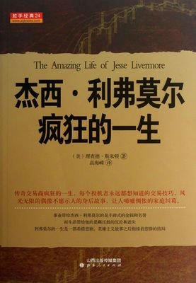 最新的《不可随意疯狂的这一生》语录摘抄
