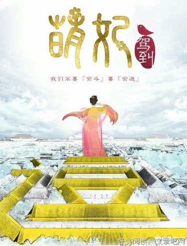 最新的《皇上shi开，本宫只劫财》佳句摘抄大全