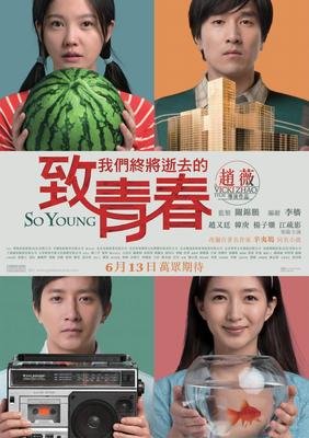 最经典的《致我们终将逝去的青春》语录摘抄大全