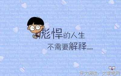 最新的《青春是一纸微忧的遗书》经典语句大全