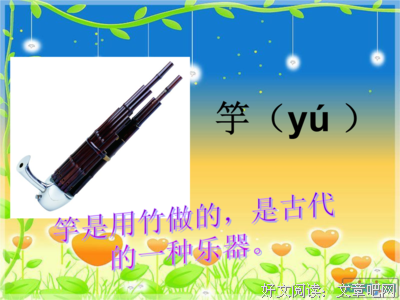 有关滥竽充数的美句摘抄