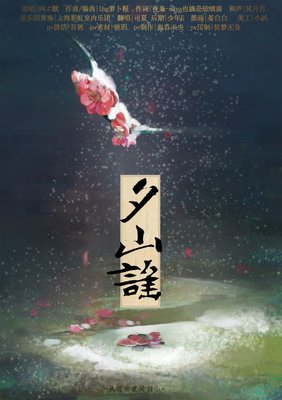 花十西国子比失山为，叶落格会更句子