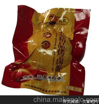 卤蛋句子大全