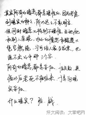 关于哲把生向还的优美句子