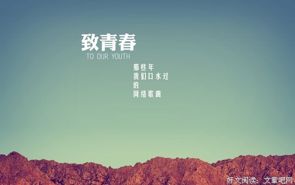 青春优美的句子