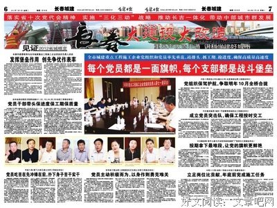 实干名言
