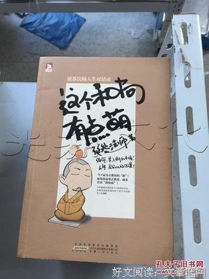 最新的延参法小种的格言