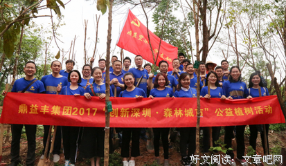 最全的深圳鼎益丰的名句