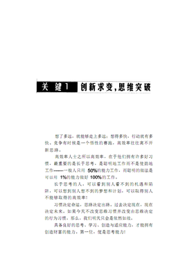 周余玄名言