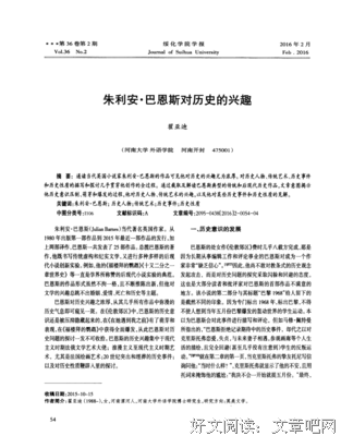 朱利安·巴恩斯名句欣赏