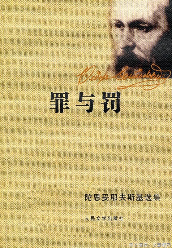 最全的陀思妥耶夫斯基经典语录