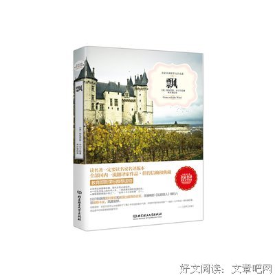 有关玛格丽特·米切尔的名句