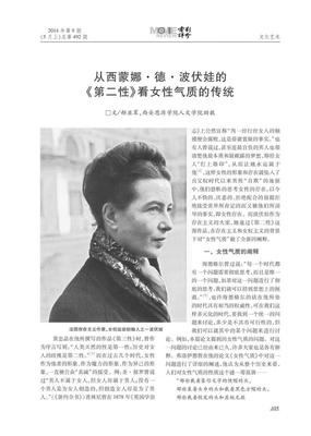 2019西蒙娜·德·波伏娃名言