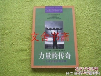 最经典的卡洛斯·卡斯塔尼达的名言