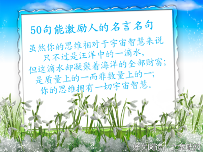 有关鉴友斤人的名言名句